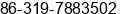 Fax number of Ms. Emma Liu at tianjin