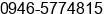 Mobile number of Mr. James Mariñas at Cainta