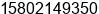 Phone number of Ms. dondong Huang at Shanghai